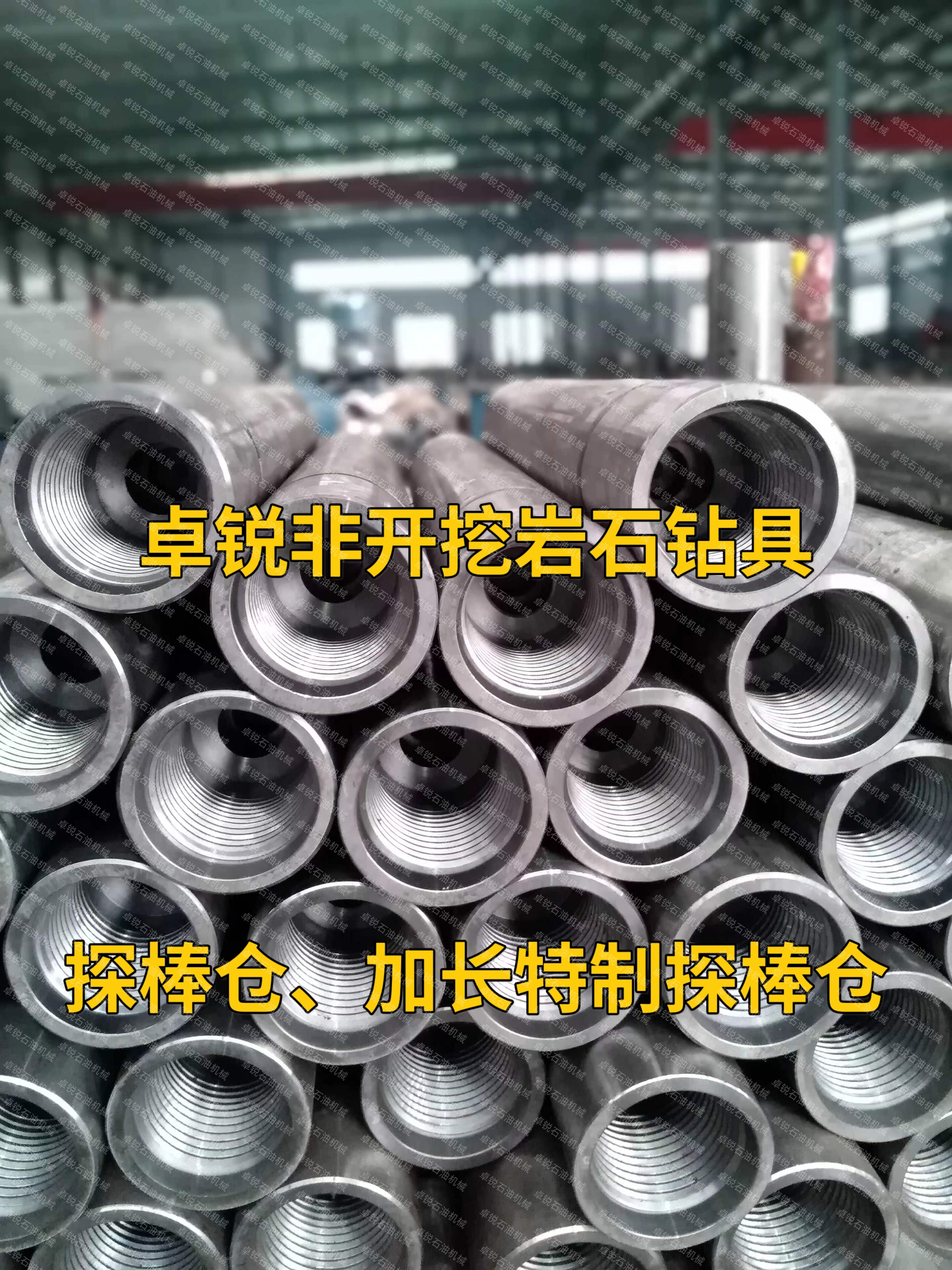 韶關(guān)探棒倉